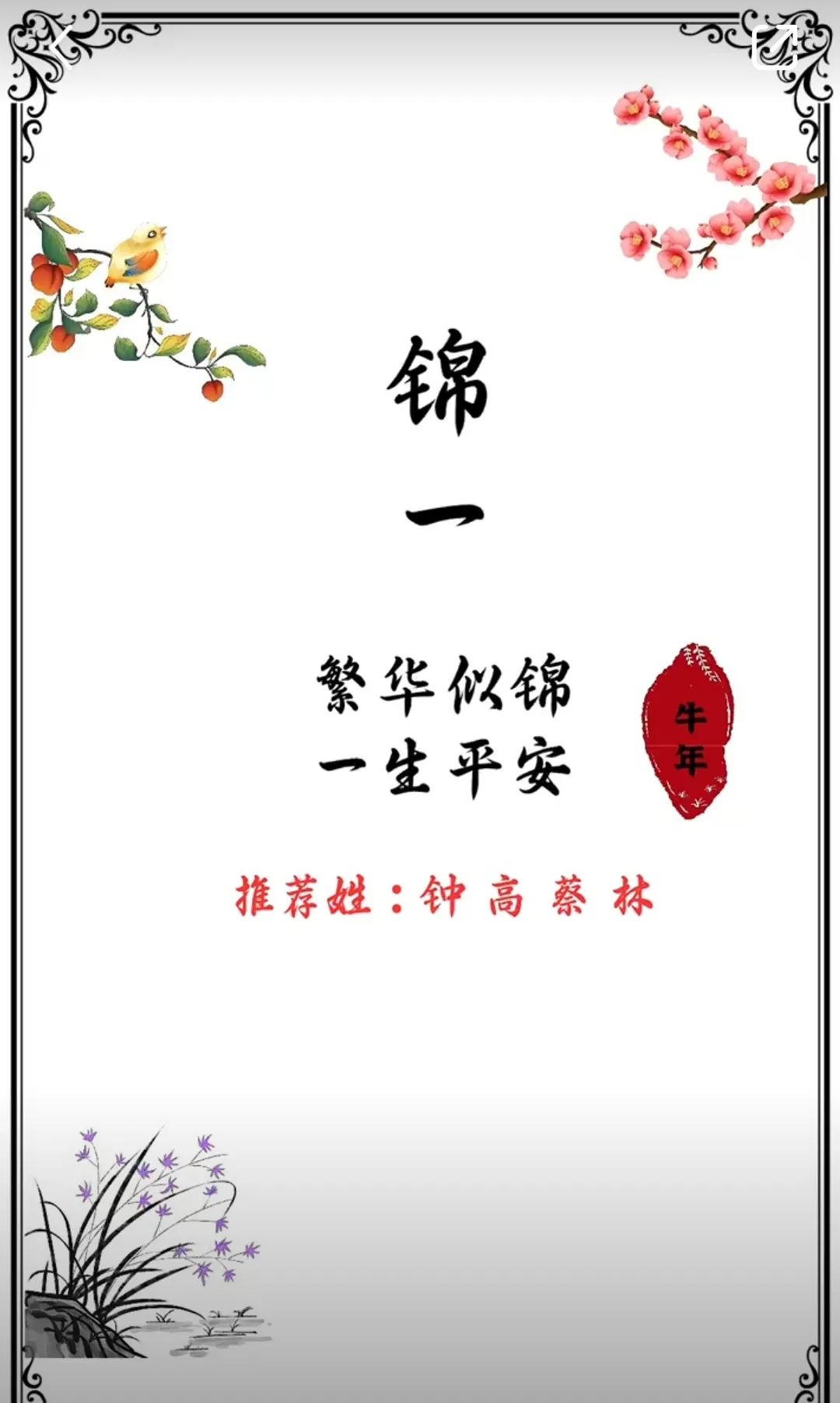 牛年宝宝儒雅大气，风度翩翩，温文尔雅的男孩名字