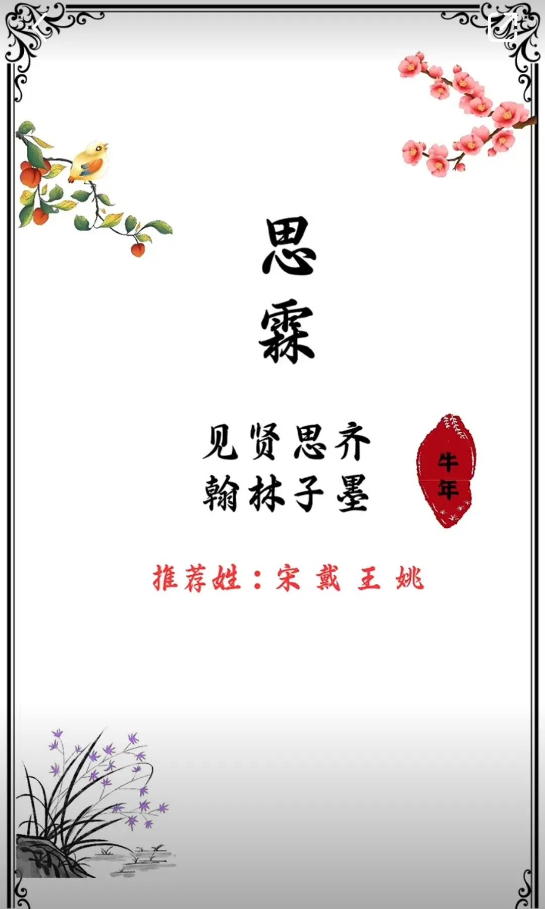 牛年宝宝儒雅大气，风度翩翩，温文尔雅的男孩名字