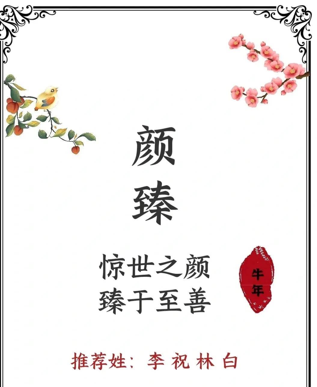 牛年宝宝儒雅大气，风度翩翩，温文尔雅的男孩名字