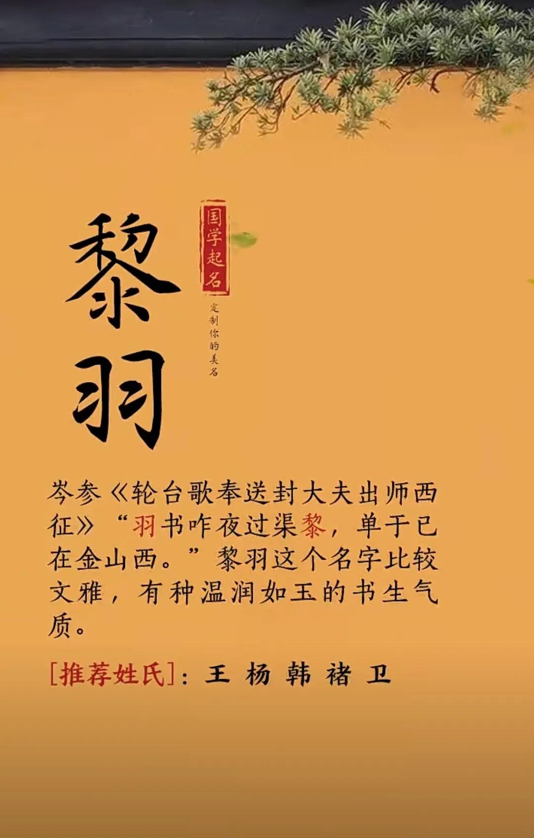 前程似锦的智慧男孩名字，散落人间的干净女孩名字