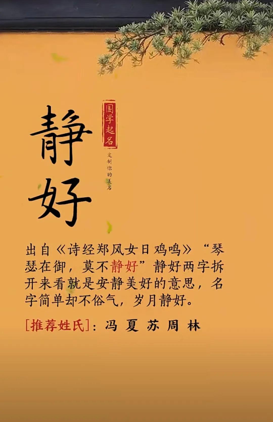 前程似锦的智慧男孩名字，散落人间的干净女孩名字