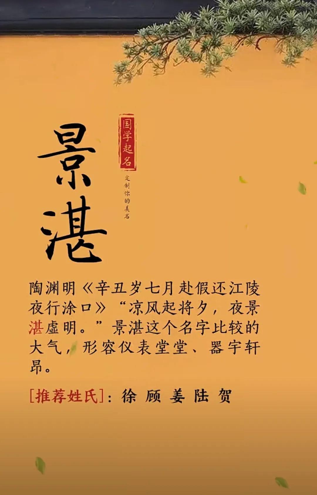 前程似锦的智慧男孩名字，散落人间的干净女孩名字