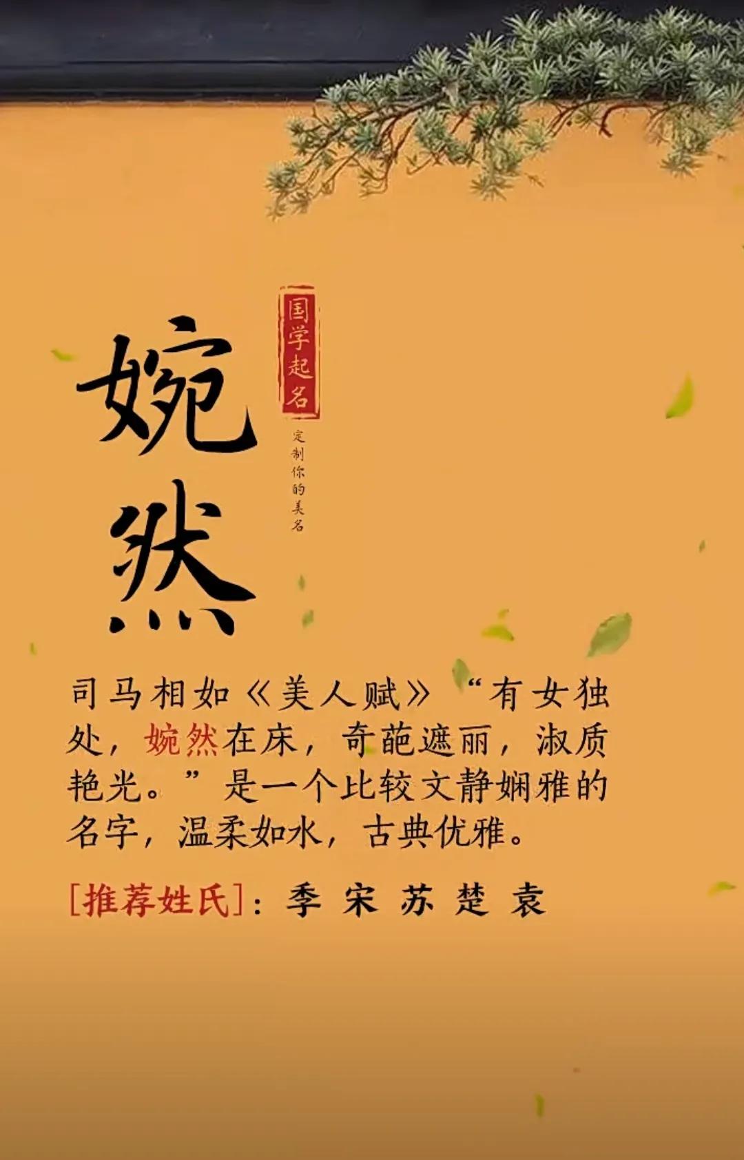 前程似锦的智慧男孩名字，散落人间的干净女孩名字