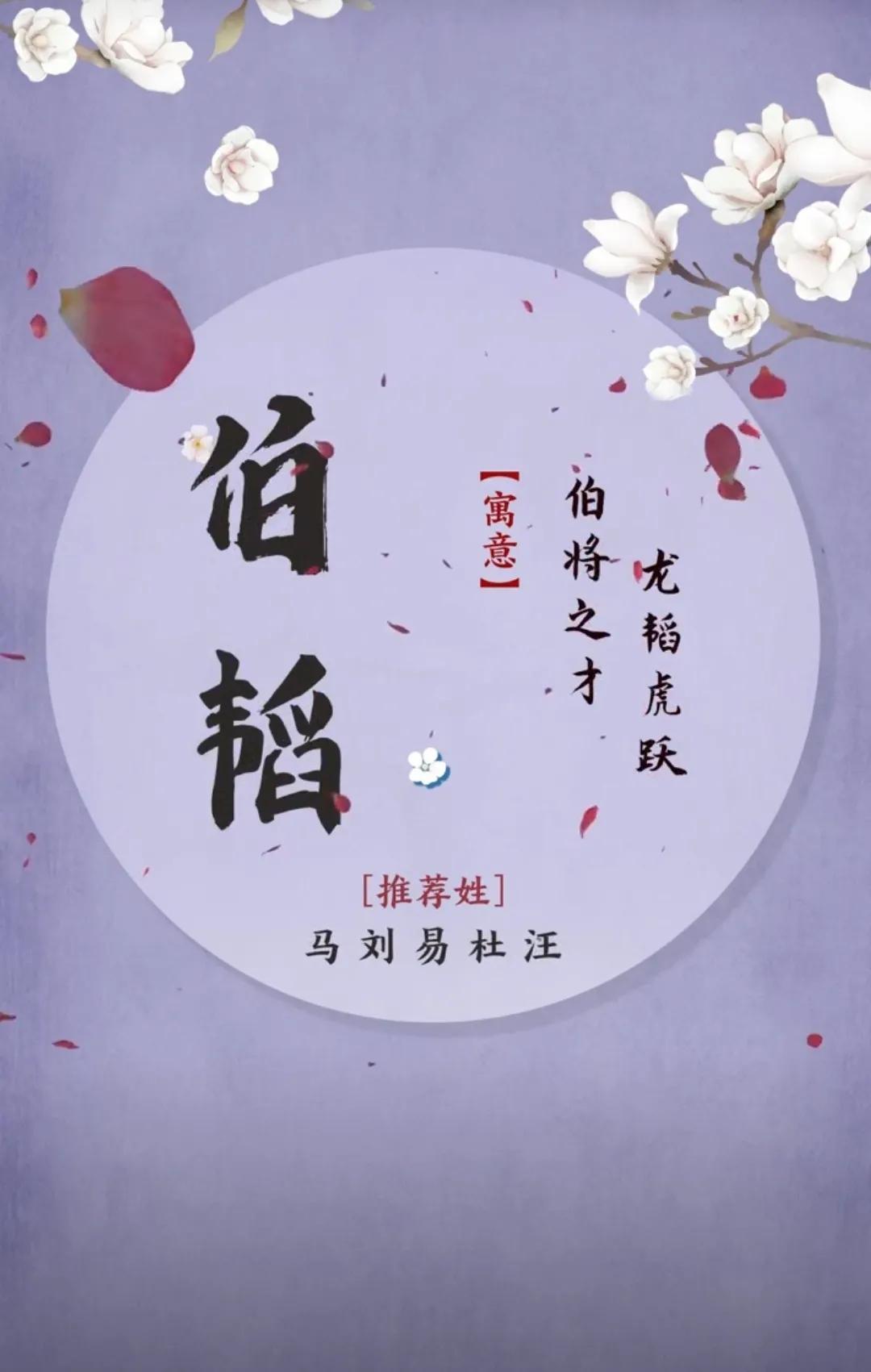 前途似锦，大气稳重的男孩名字，不受人欺负的名字