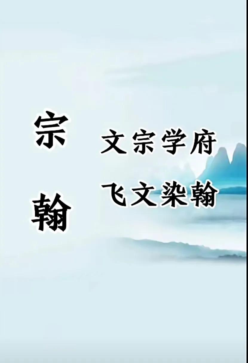 才华横溢，有涵养大气的男孩名字
