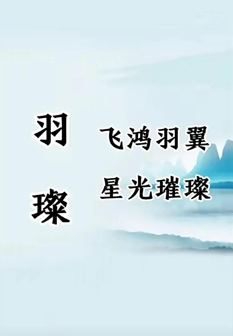 才华横溢，有涵养大气的男孩名字