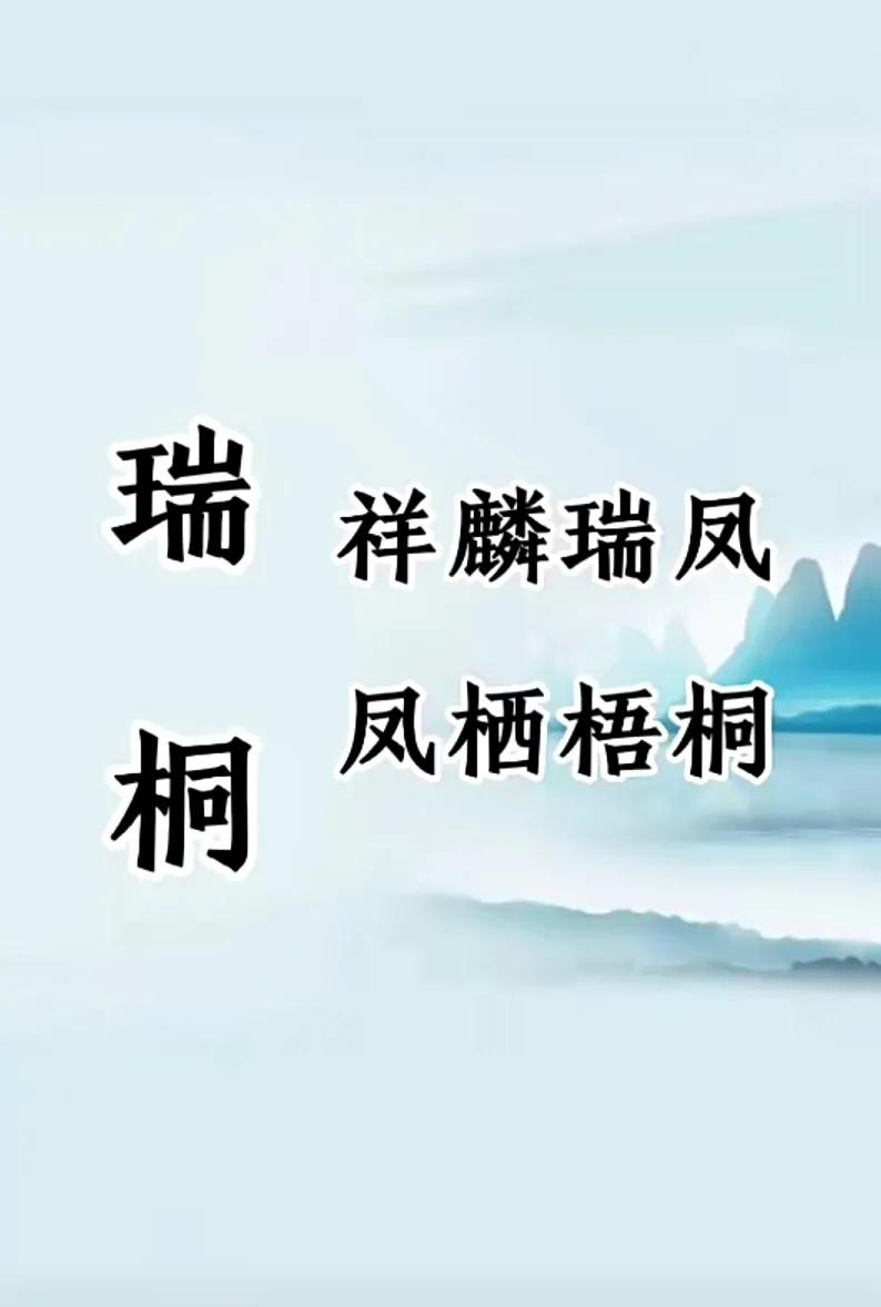 才华横溢，有涵养大气的男孩名字