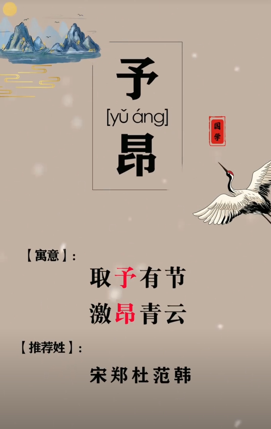 大富大贵、从政当官好的男孩名字