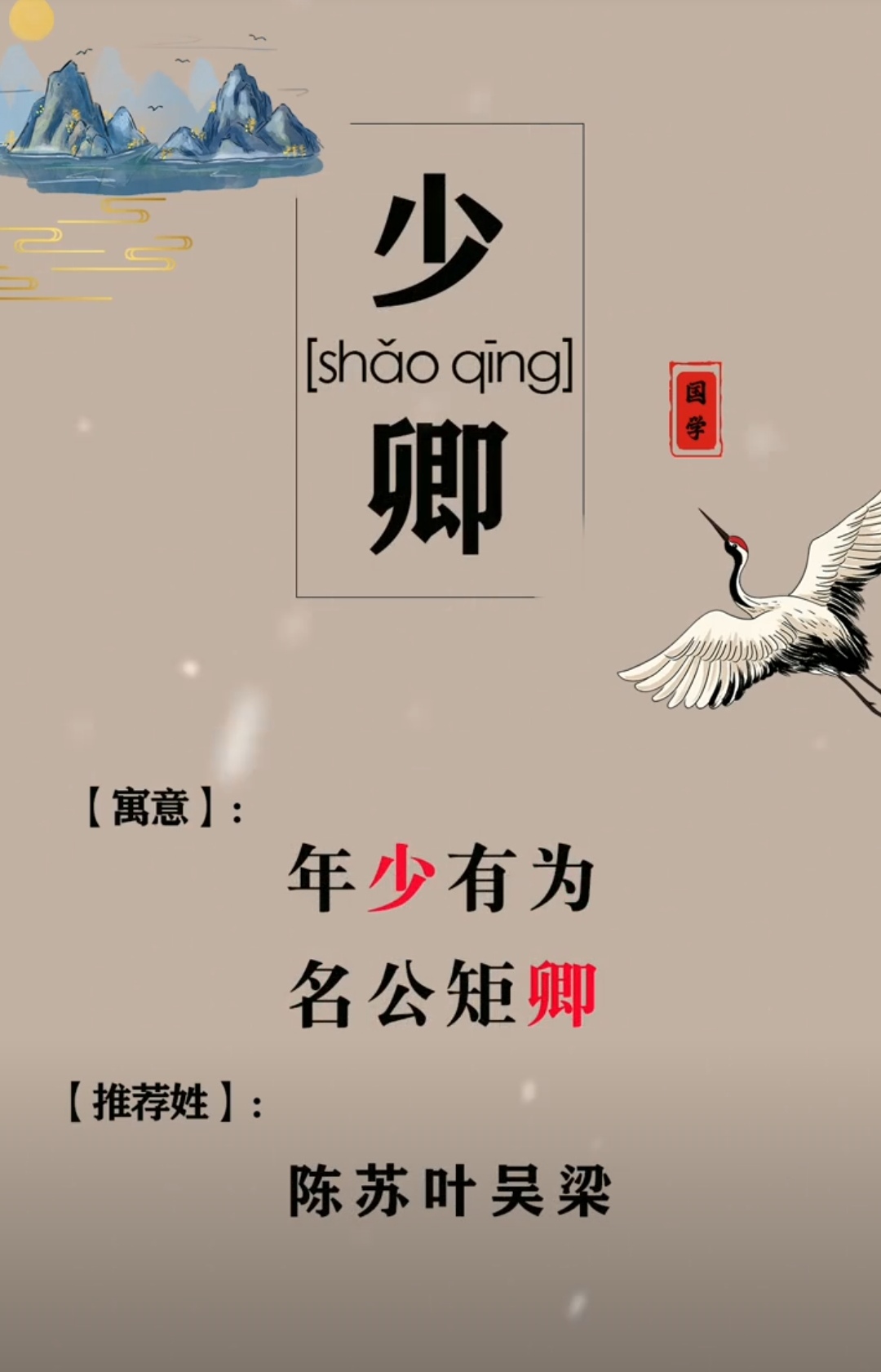 大富大贵、从政当官好的男孩名字