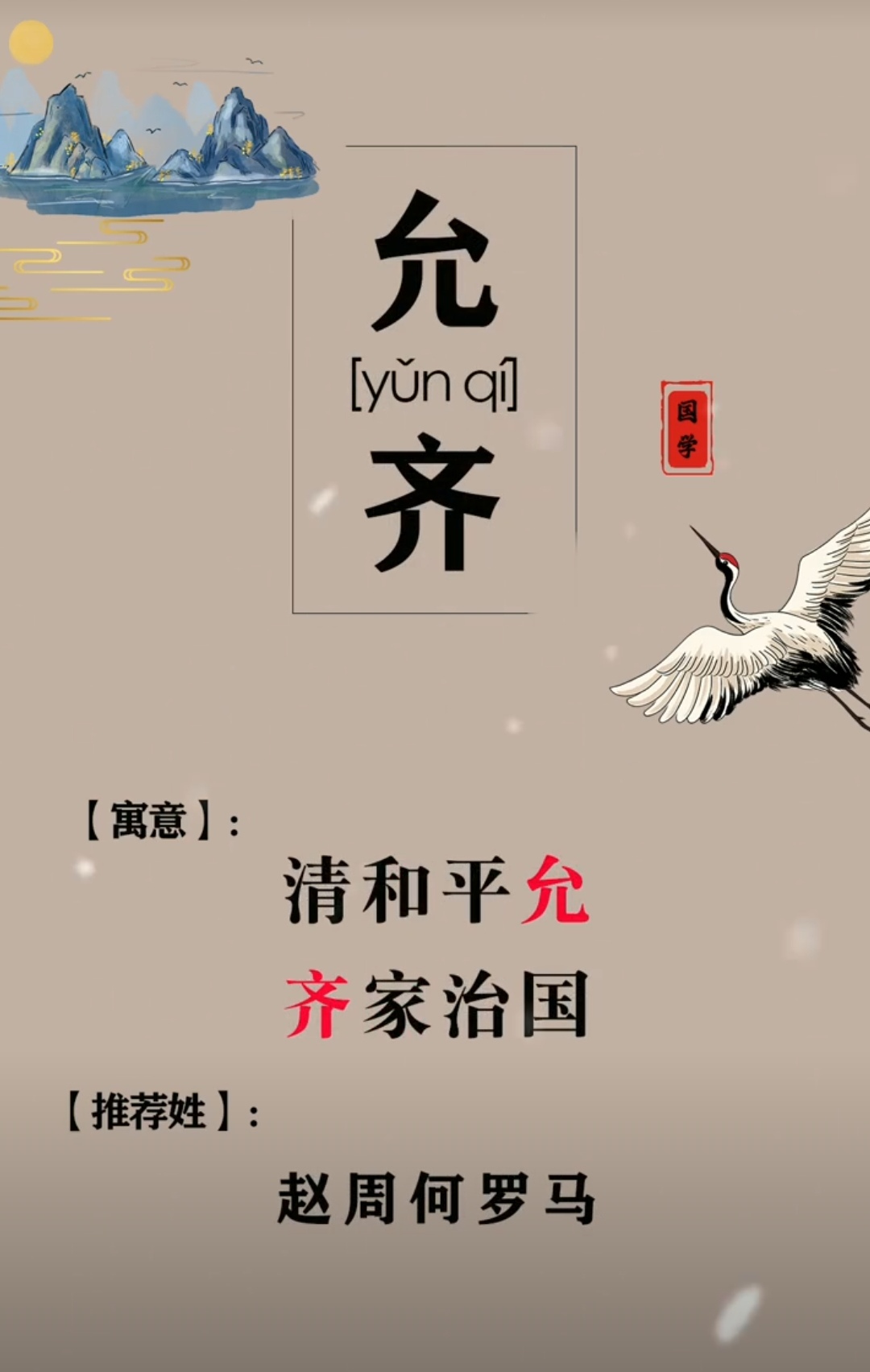 大富大贵、从政当官好的男孩名字