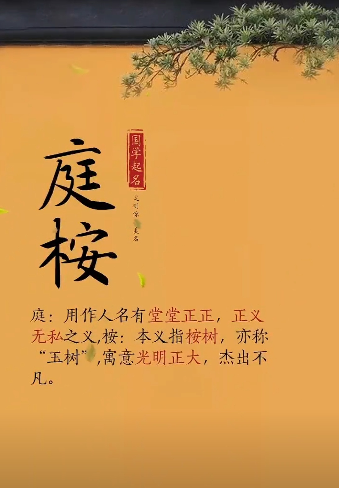 大气简洁，尊贵不凡，不同流俗有内涵的男孩名字