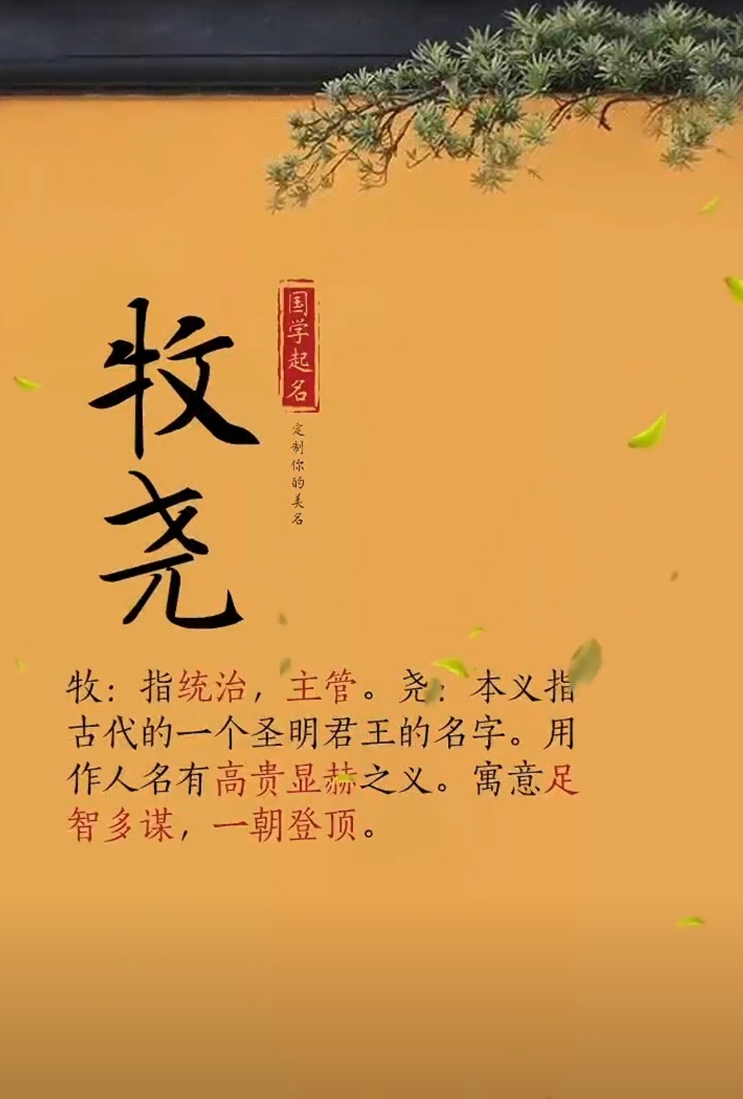 大气简洁，尊贵不凡，不同流俗有内涵的男孩名字