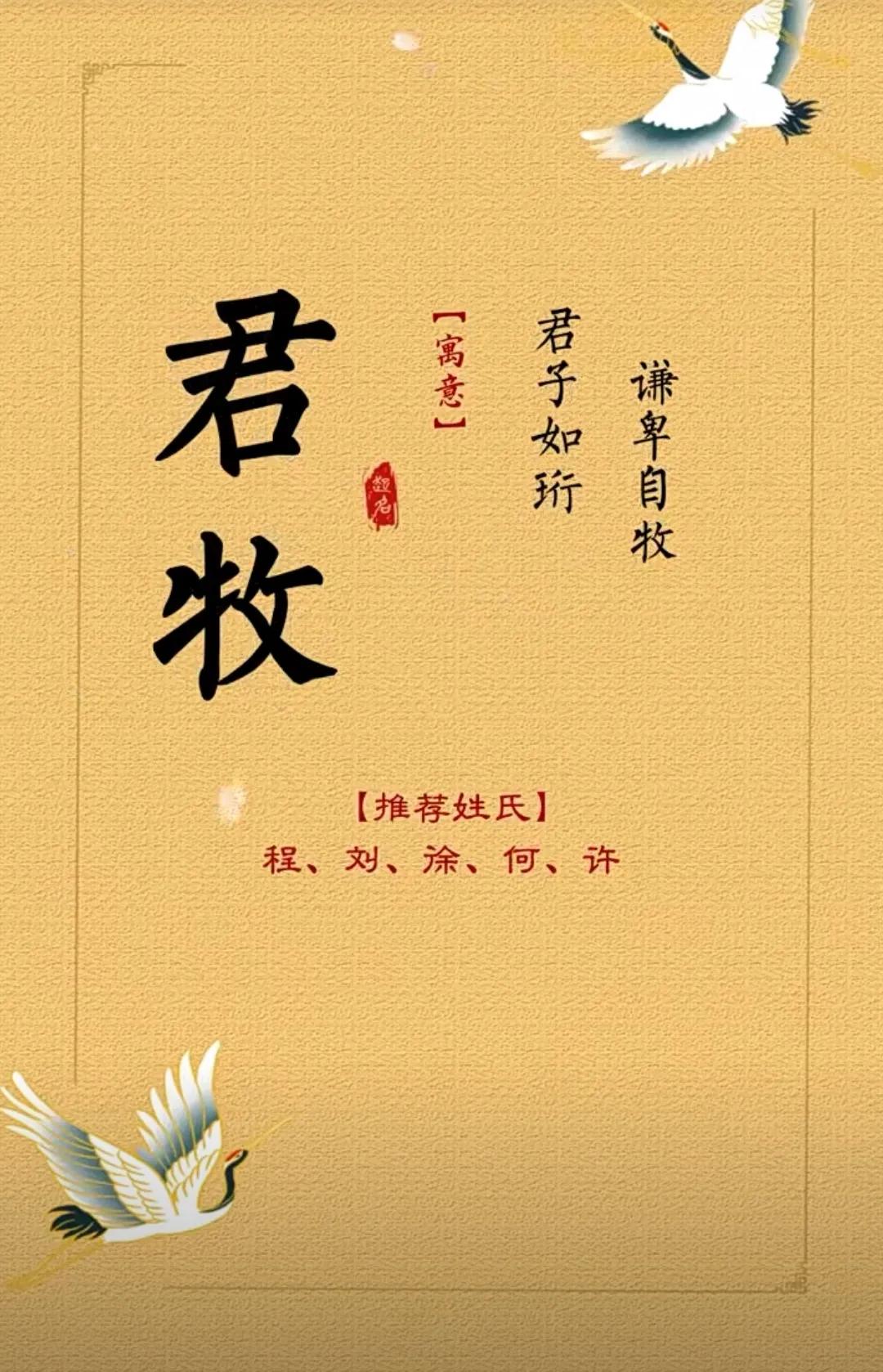 福泽深厚，沉稳有内涵的男孩名字