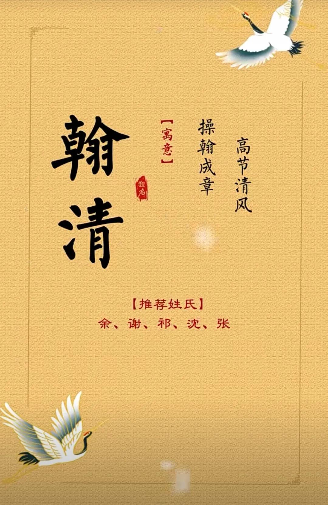 福泽深厚，沉稳有内涵的男孩名字