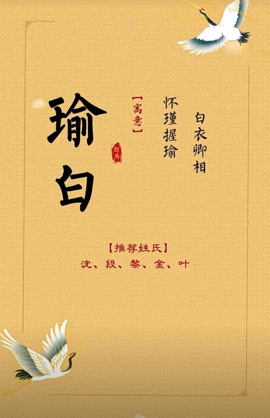 福泽深厚，沉稳有内涵的男孩名字