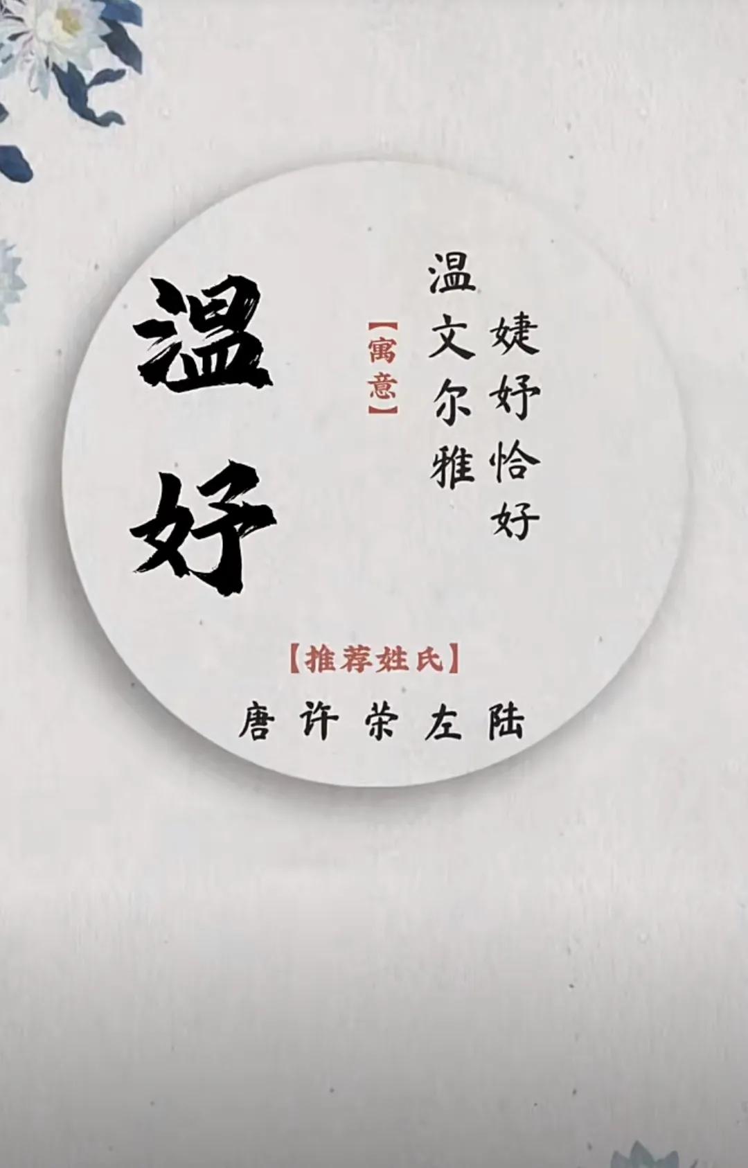好听有涵养，端庄大方的女孩名字