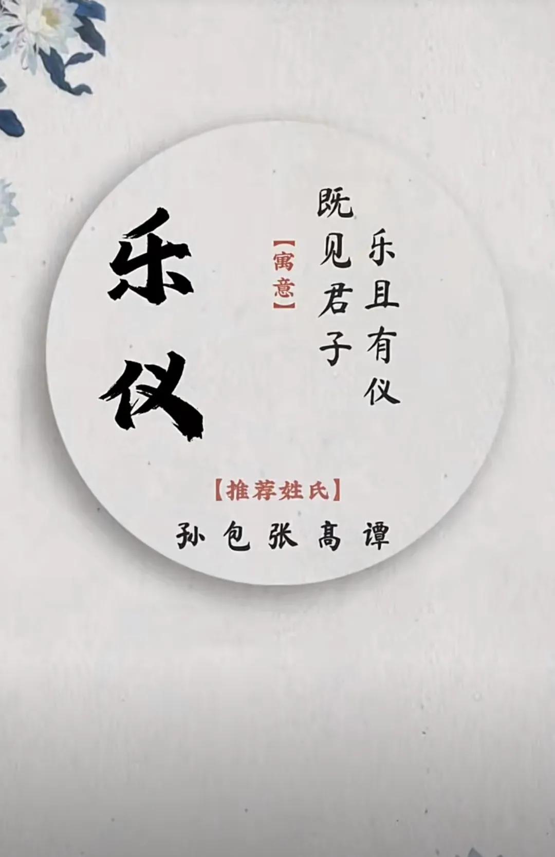 好听有涵养，端庄大方的女孩名字