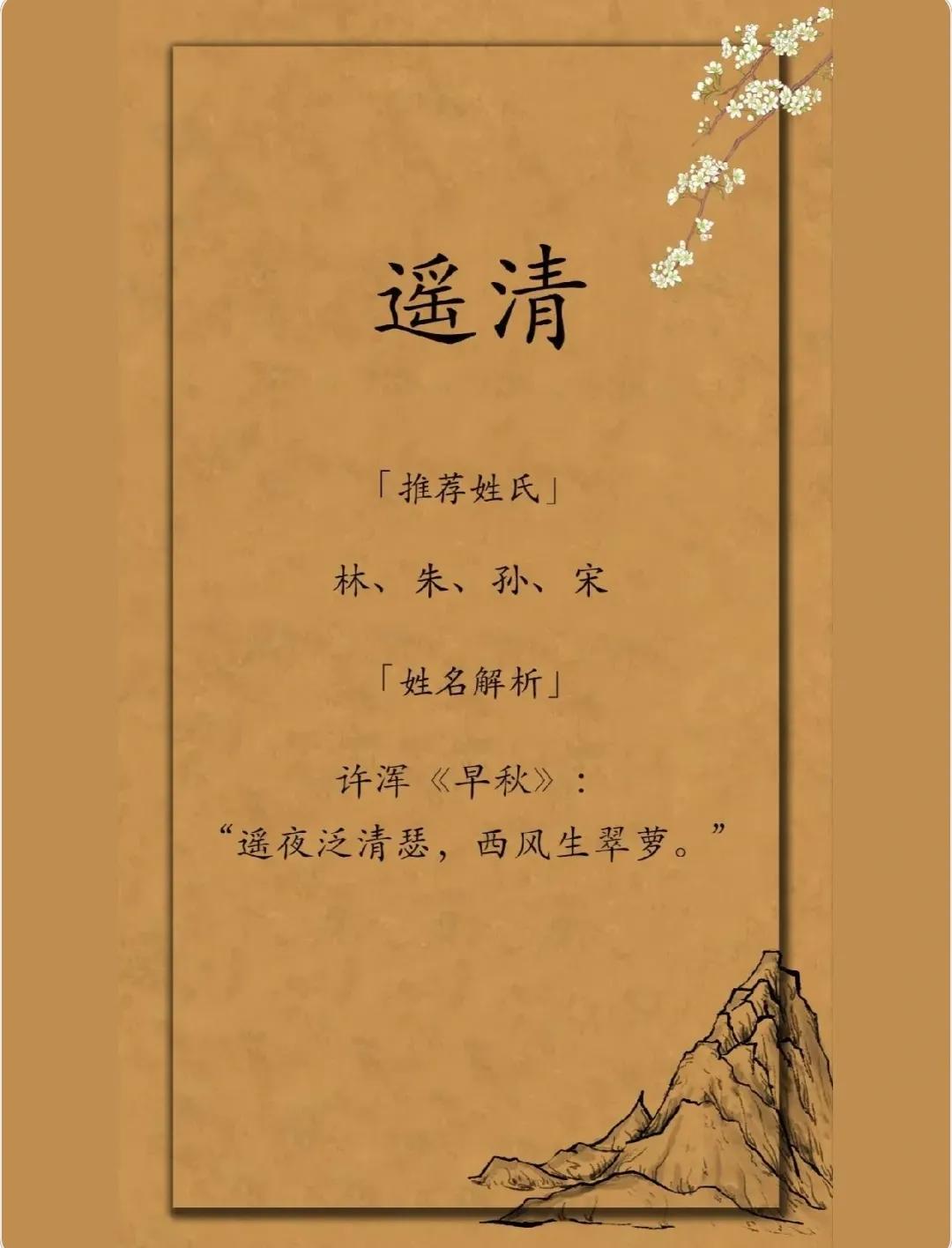 虎宝宝高雅有内涵的男孩女孩名字