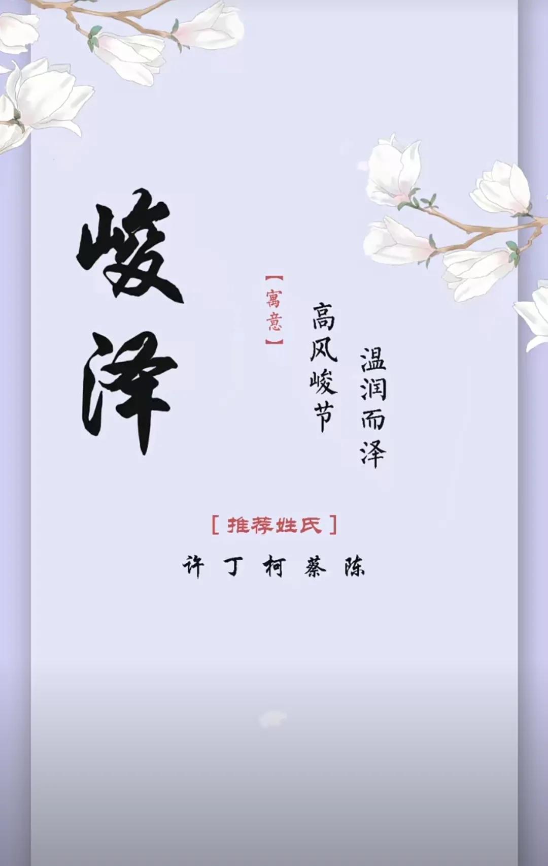 前程似锦、阳光有涵养的男孩名字