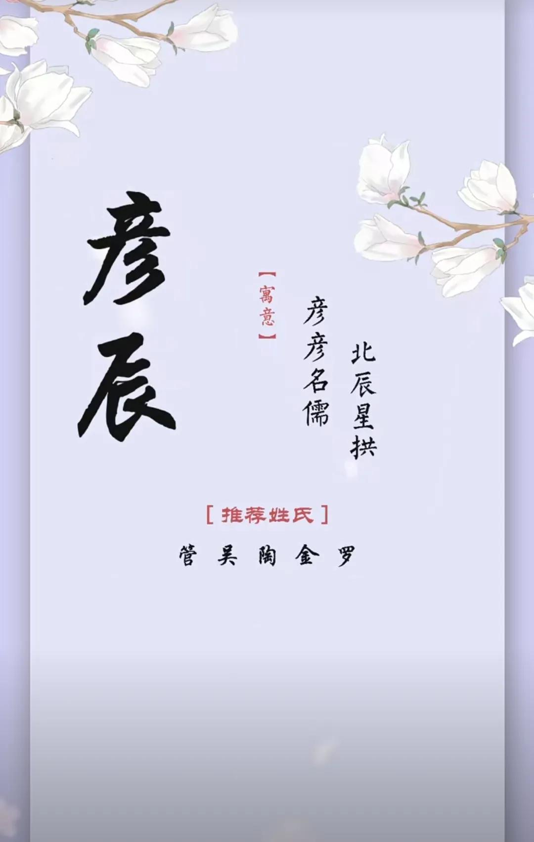 前程似锦、阳光有涵养的男孩名字