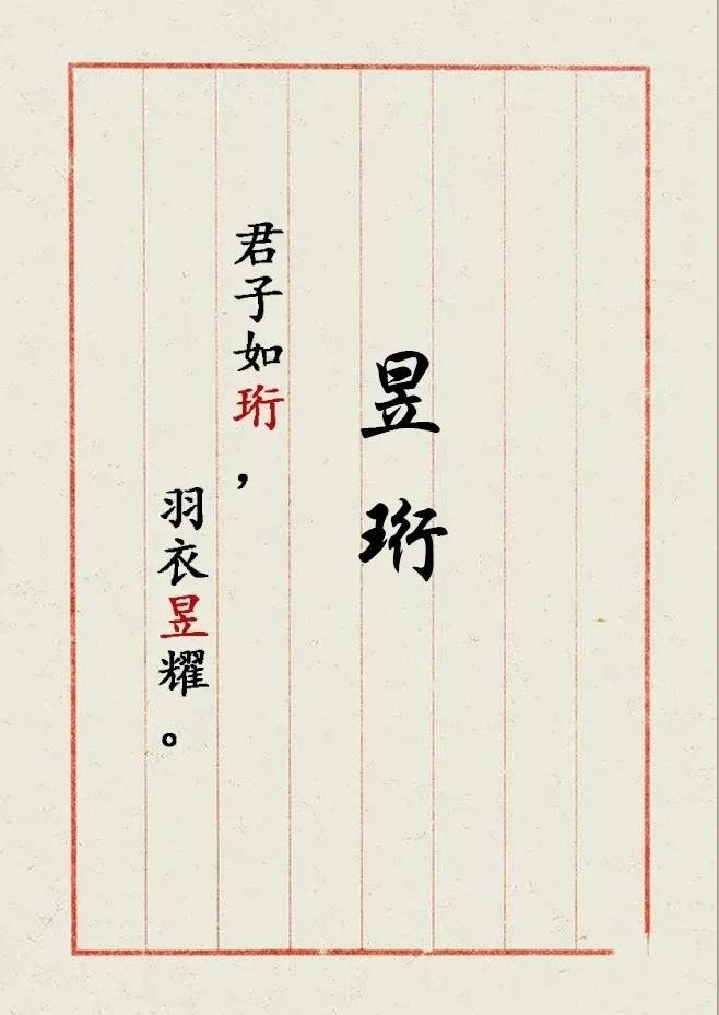儒雅大气，男孩名字干净温柔阳光