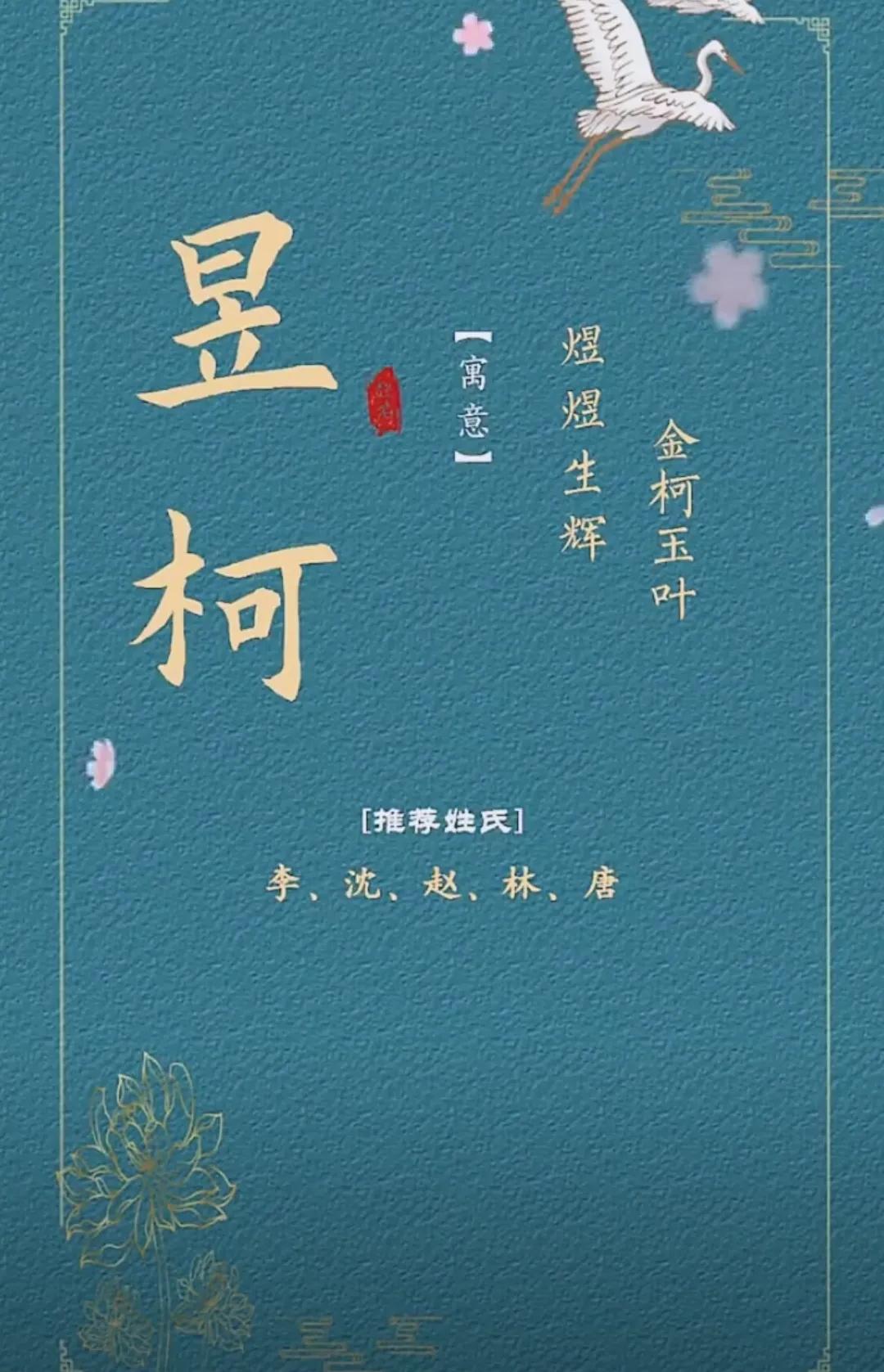 儒雅有文化内涵，寓意深远，知识渊博的男孩名字