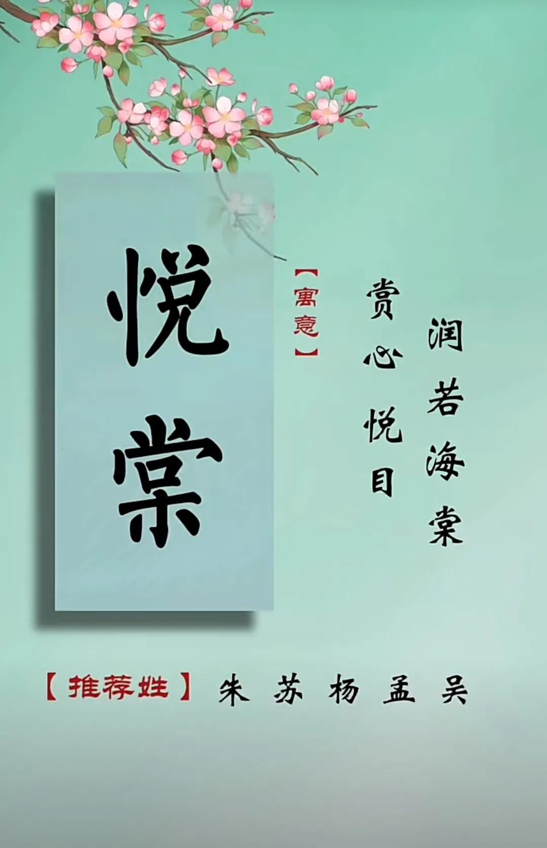 恬静清雅有诗意的女孩名字，温柔大方女神般气质