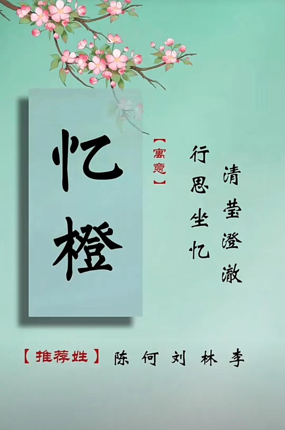 恬静清雅有诗意的女孩名字，温柔大方女神般气质