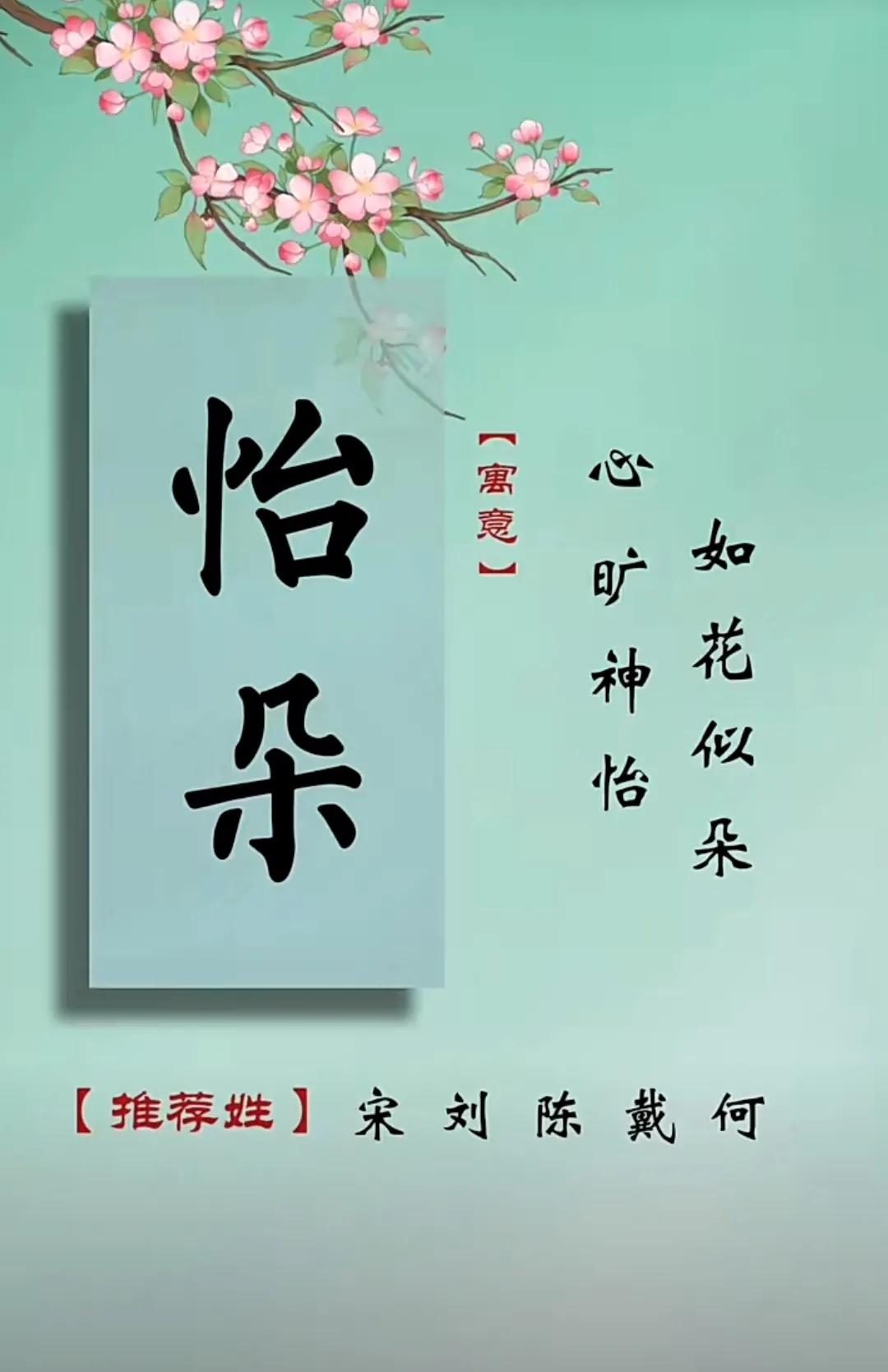 恬静清雅有诗意的女孩名字，温柔大方女神般气质
