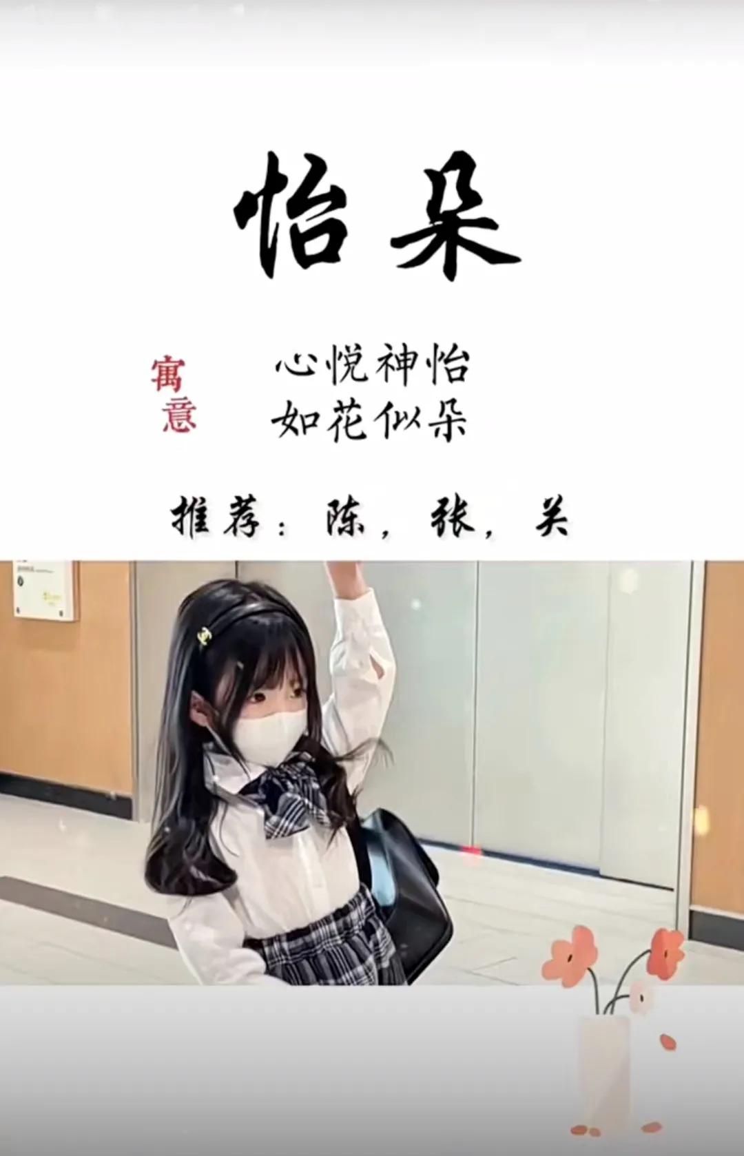 甜美可爱的女孩名字，满满的幸福感，推荐给大家