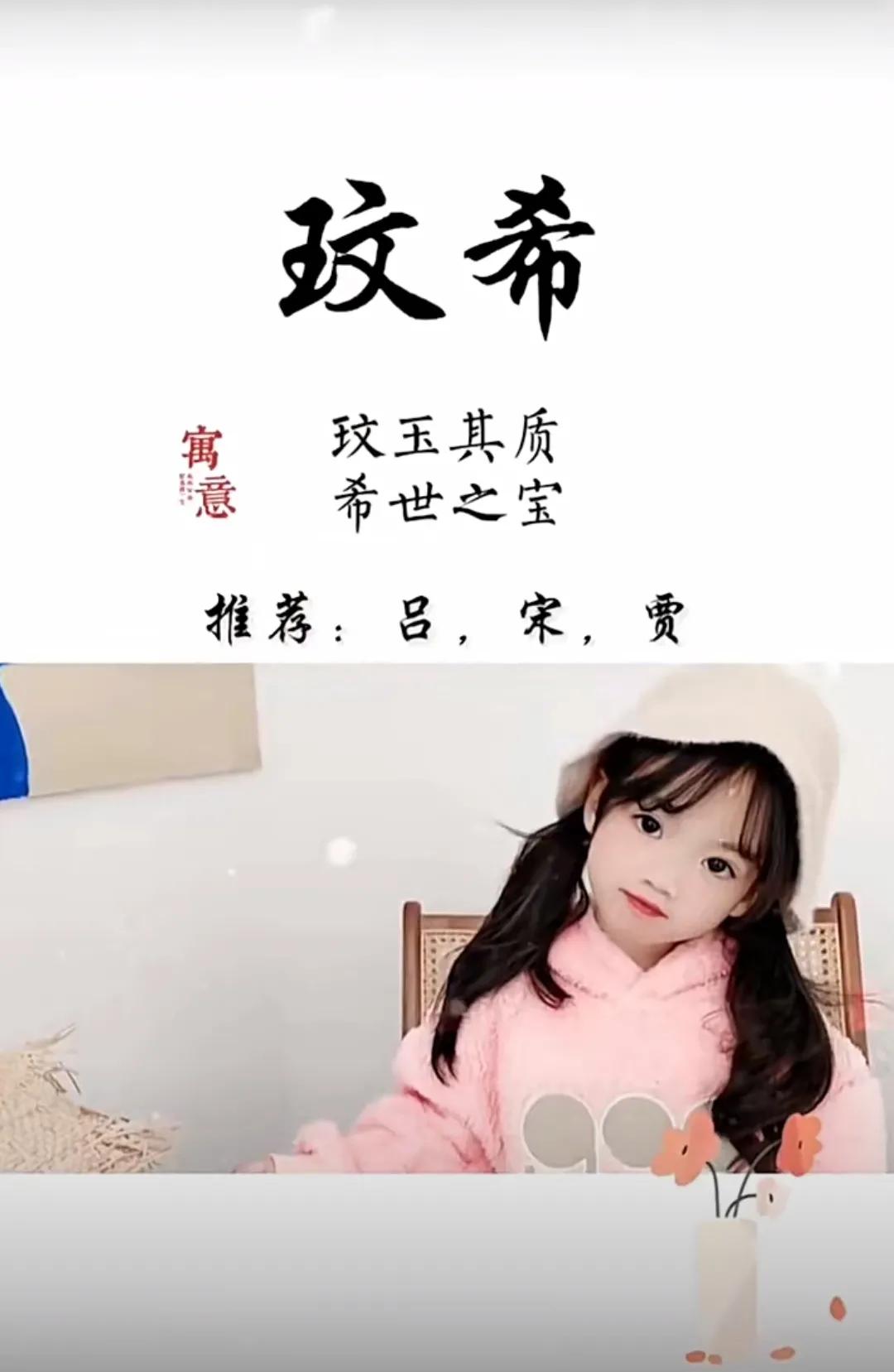 甜美可爱的女孩名字，满满的幸福感，推荐给大家