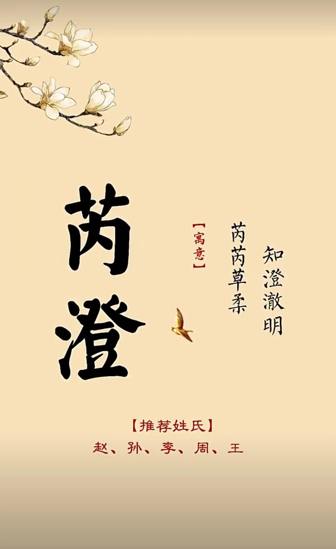 温婉大气，女孩漂亮有涵养的名字