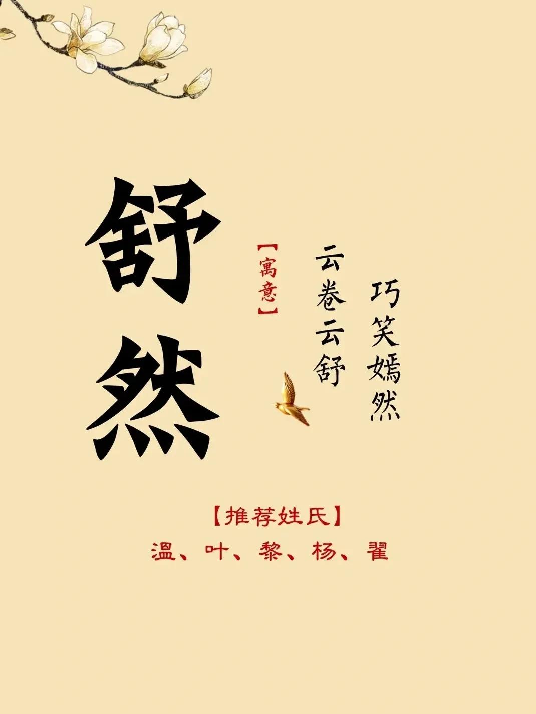 温婉大气，女孩漂亮有涵养的名字