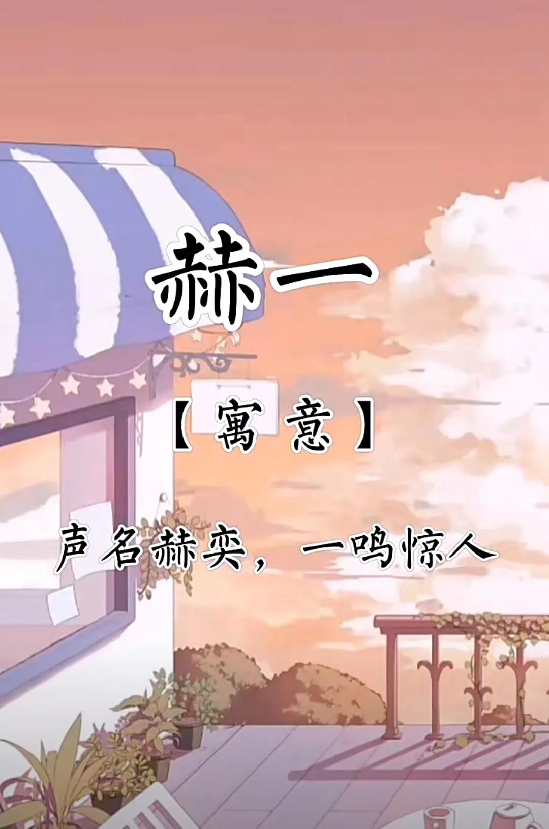 温文尔雅，聪明有学识的男孩名字