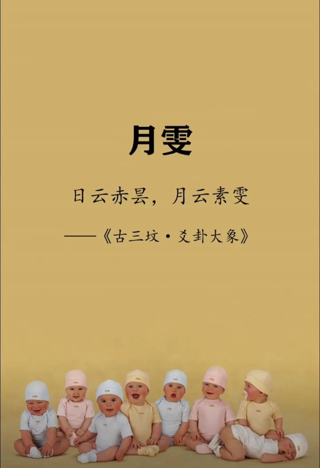 文雅有内涵，女孩一眼沦陷的名字