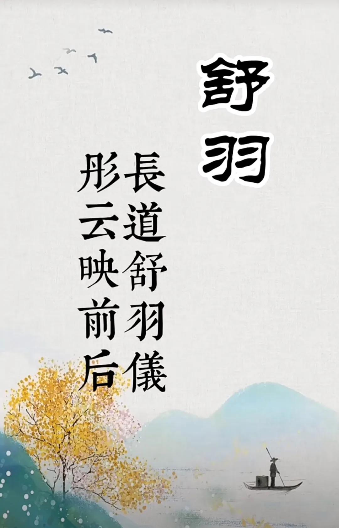 一见倾心，女孩名字简洁大气洋气