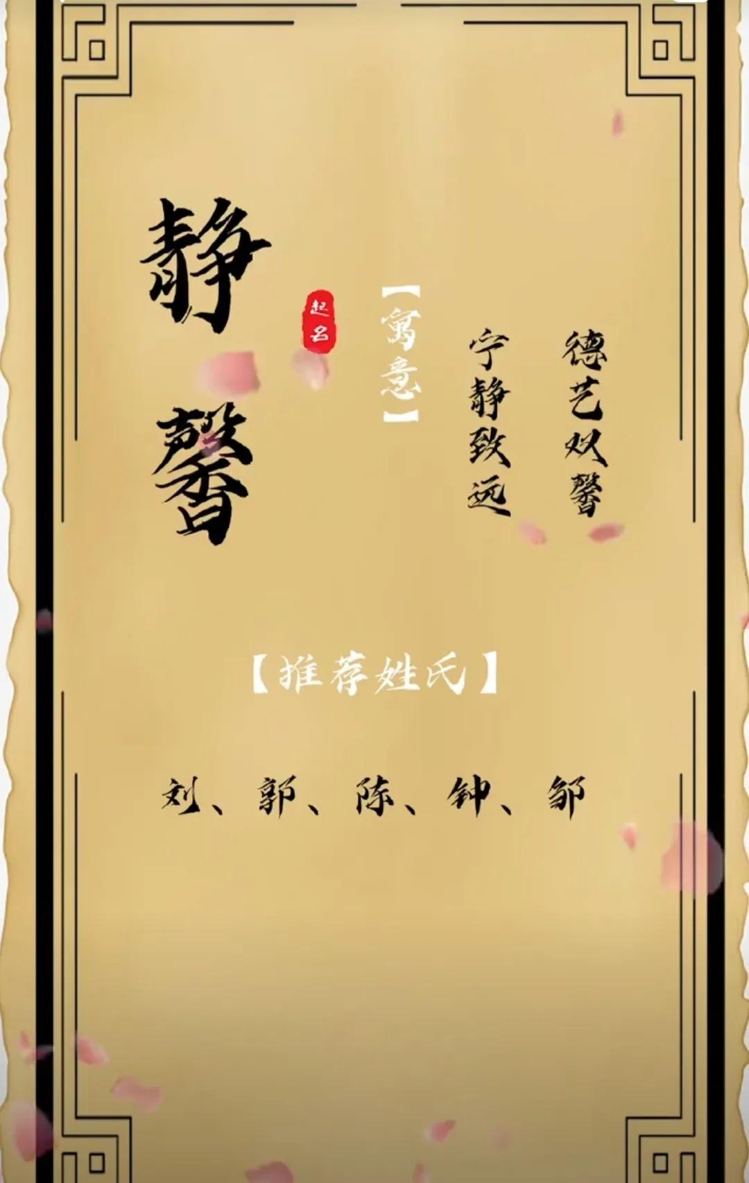 有内涵有深度女孩名字，好听洋气
