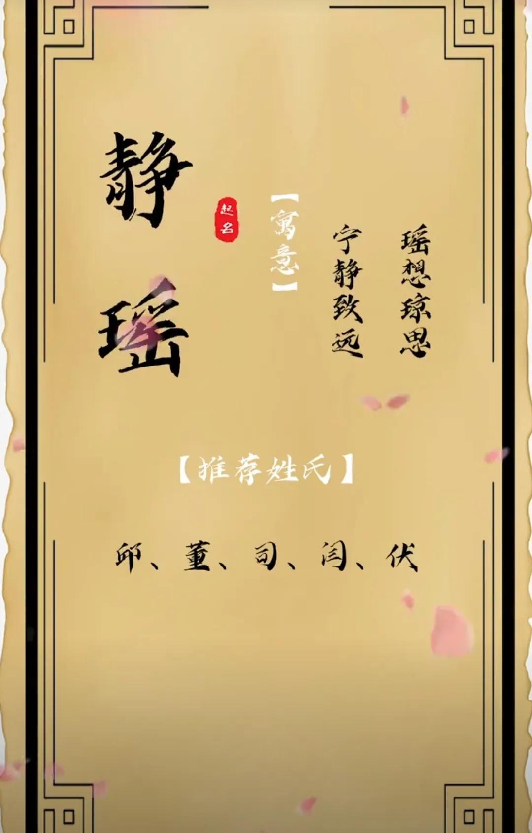 有内涵有深度女孩名字，好听洋气
