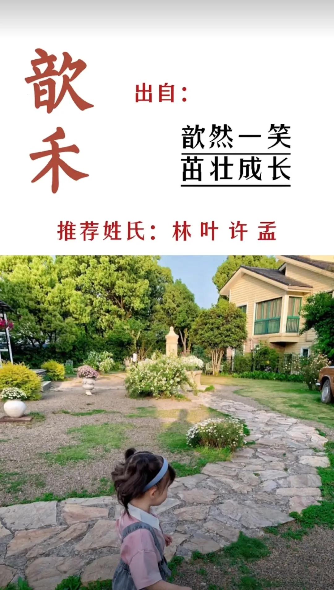 带有诗书韵味的女孩名字，给女孩取名高贵优雅