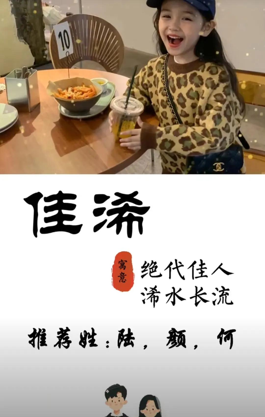 宝宝女孩起名取名大气文雅，柔情似水的好名字
