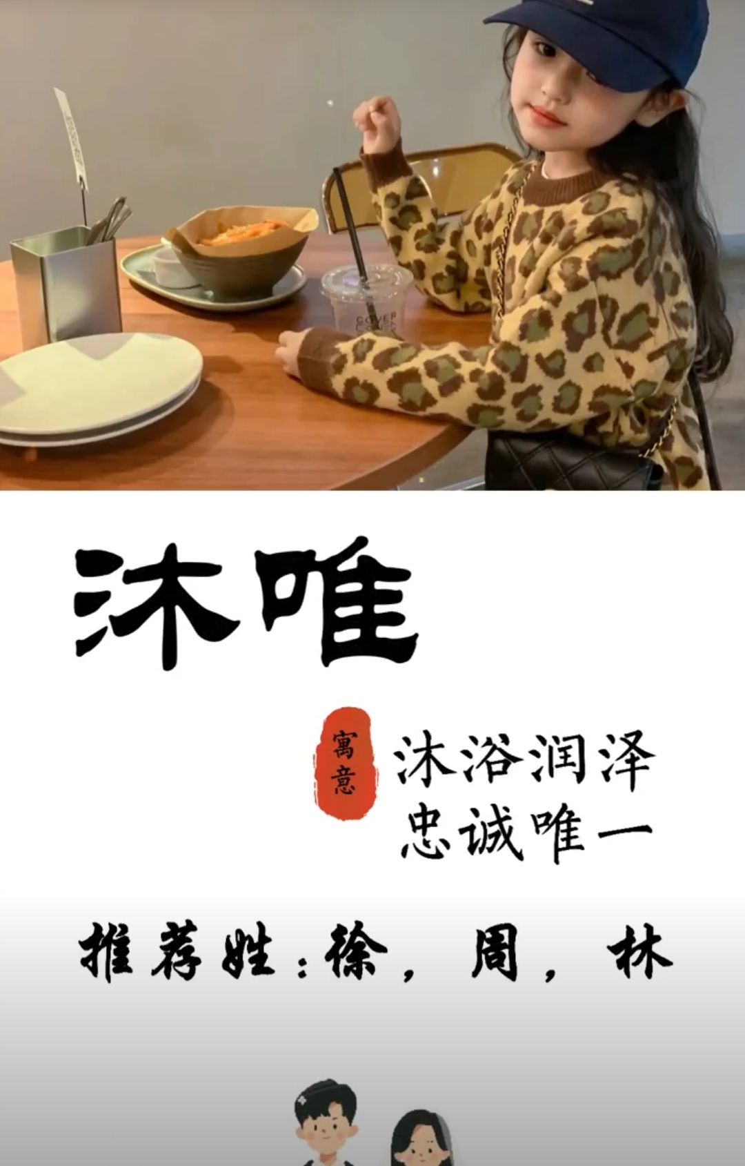宝宝女孩起名取名大气文雅，柔情似水的好名字