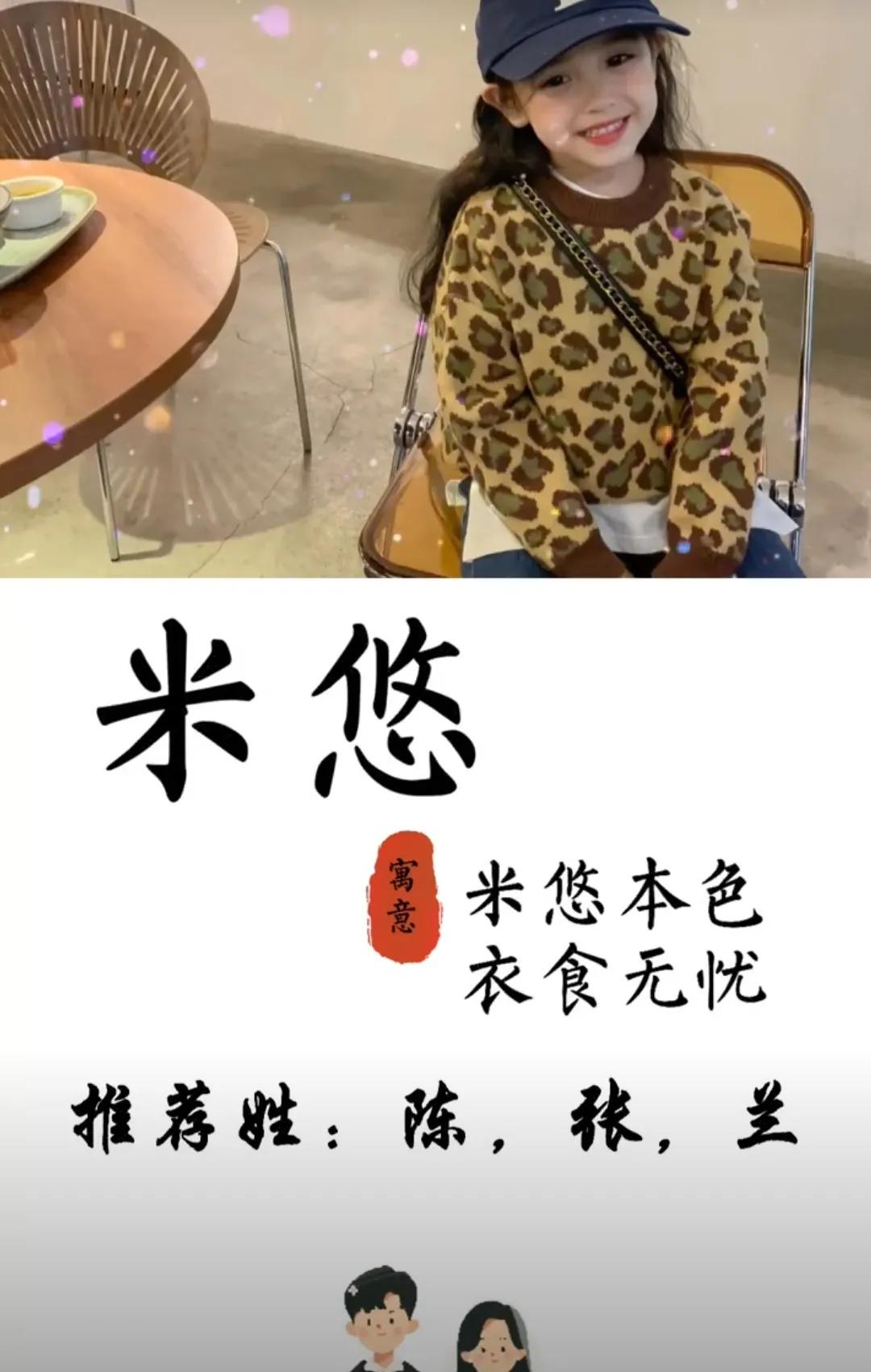 宝宝女孩起名取名大气文雅，柔情似水的好名字