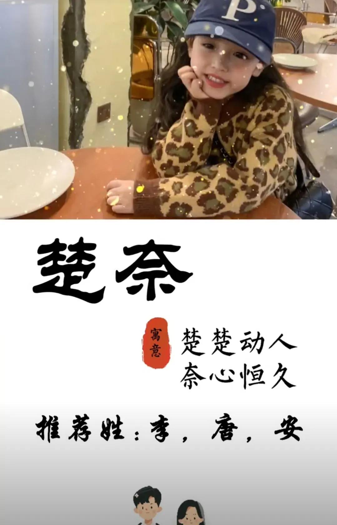 宝宝女孩起名取名大气文雅，柔情似水的好名字