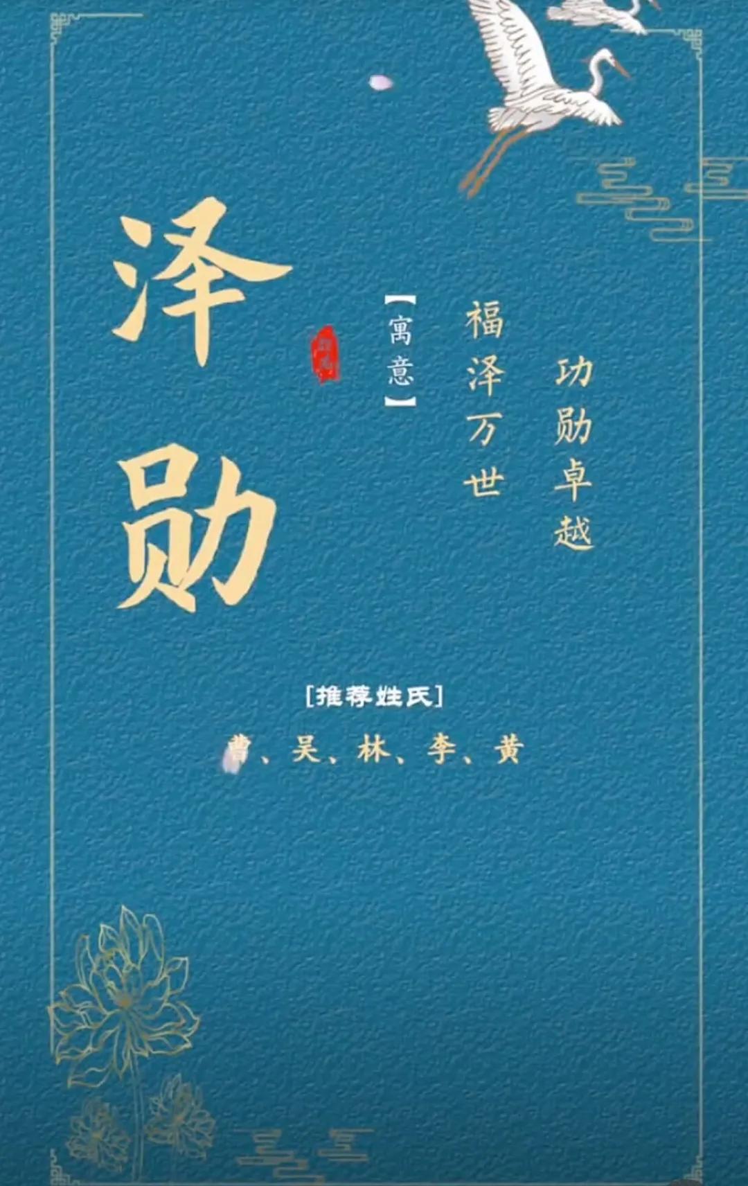 宝宝起名大全男孩起名，儒雅大气有内涵的名字
