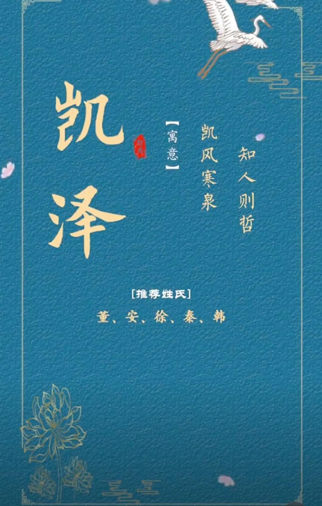 宝宝起名大全男孩起名，儒雅大气有内涵的名字