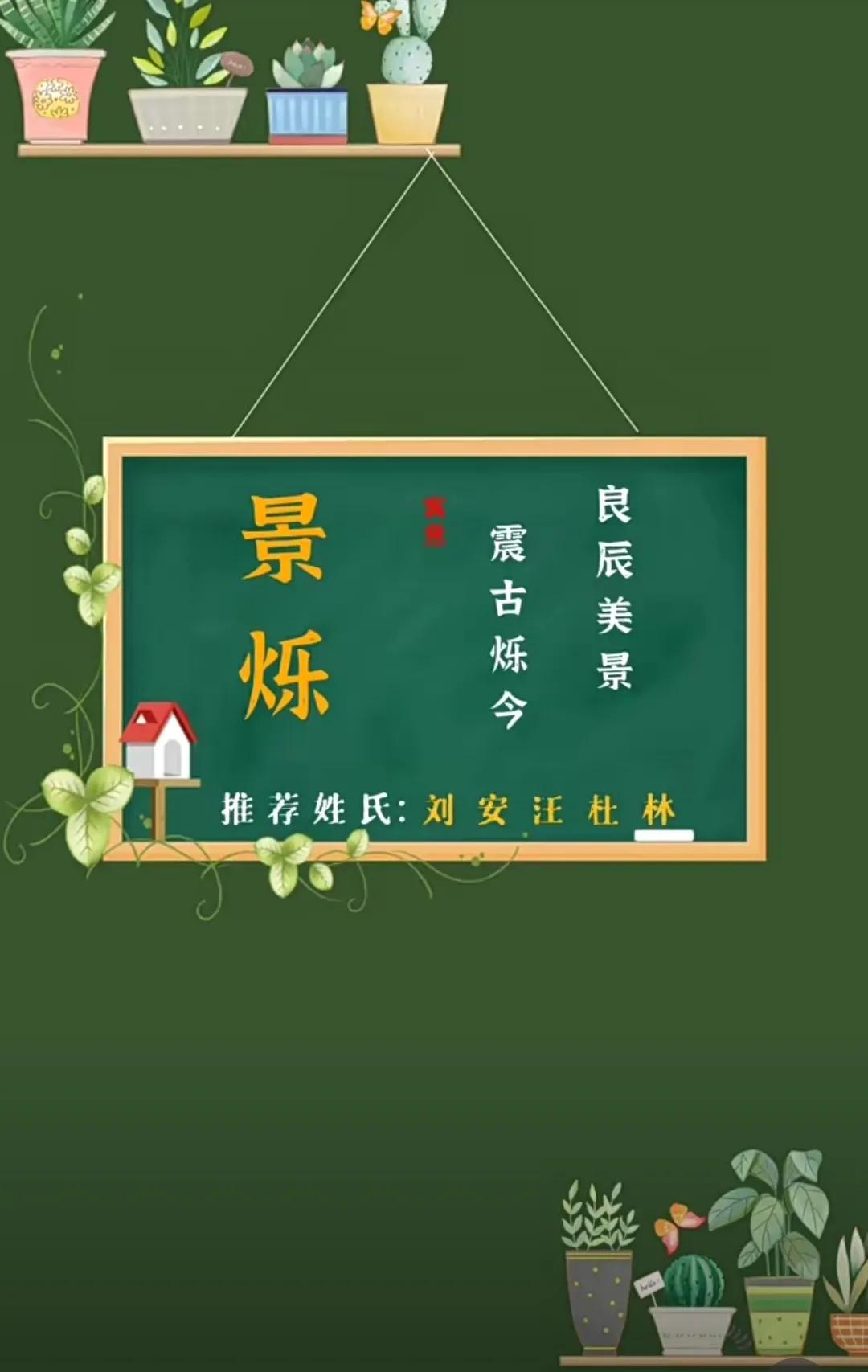 超凡绝伦、大气稳重，寓意前程无限的男孩名字