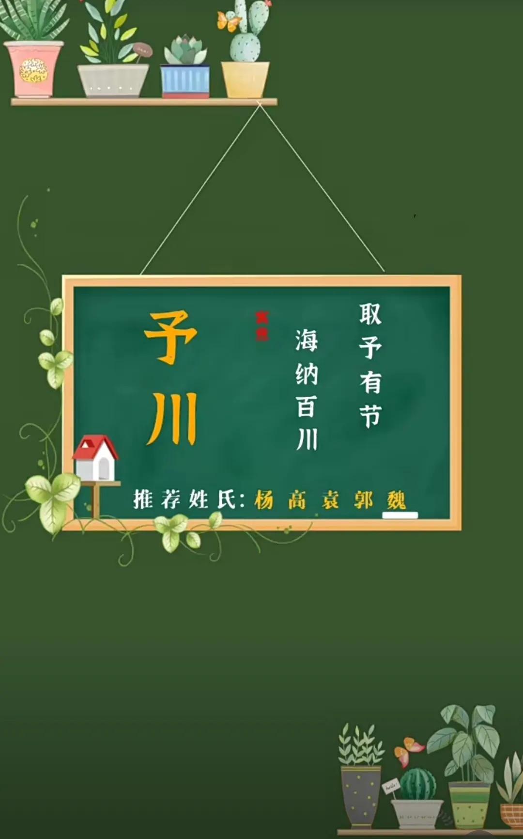 超凡绝伦、大气稳重，寓意前程无限的男孩名字