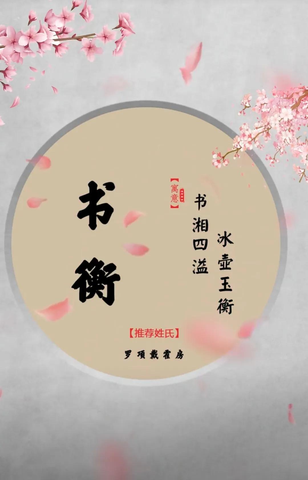 好听洋气有内涵，前途似锦的男孩名字简短干净
