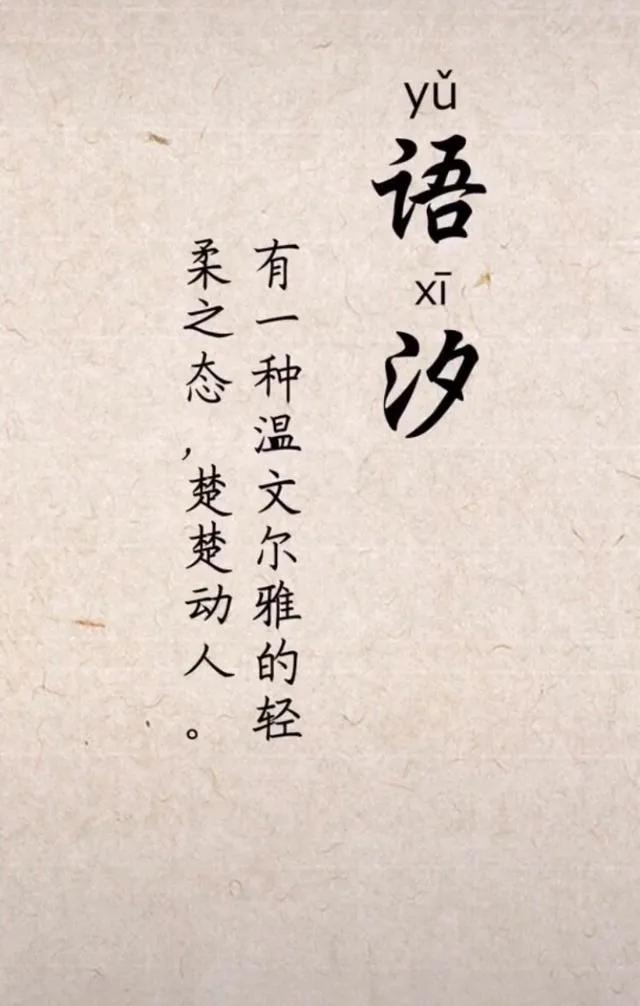 好听有内涵，女孩名字古风温柔惊艳，大家闺秀