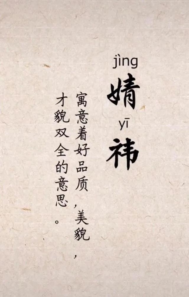 好听有内涵，女孩名字古风温柔惊艳，大家闺秀